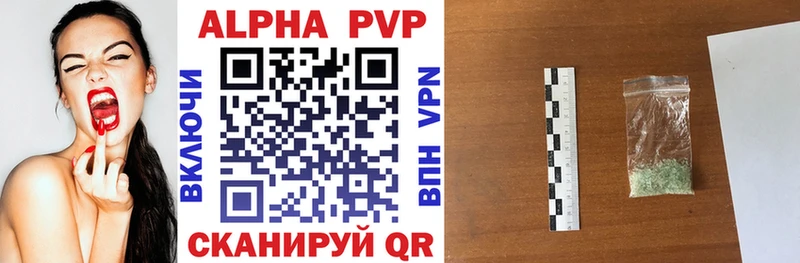 закладки  Долинск  Alpha PVP кристаллы 