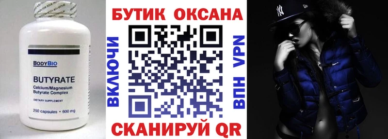 мега ONION  Долинск  БУТИРАТ 1.4BDO 