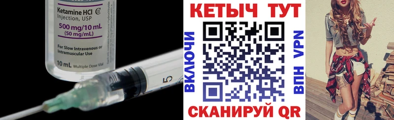 КЕТАМИН VHQ  Долинск 